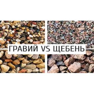 Гравий 40 кг мешок